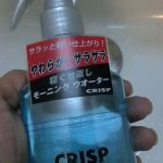 100円ショップで買える寝癖直しスプレー