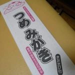 100円ショップで買えるネコ用爪みがき