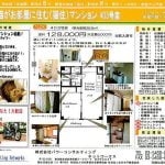 猫がついてくる賃貸マンション、伝通院チェリーマンション