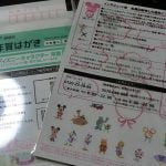 郵便局の本気が凄い。無料の「はがきデザインキット」を使って年賀状を作ってみた。