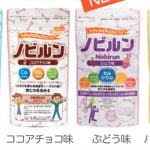 ノビルンのぶどう味とパイン味はどんな味？