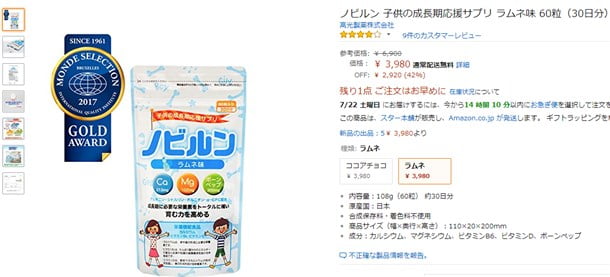 amazonでの販売価格