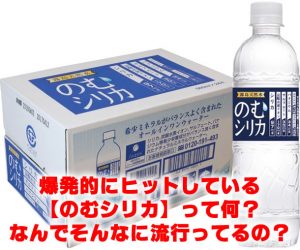 のむシリカの販売店と価格調査の結果