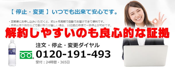 のむシリカの解約方法