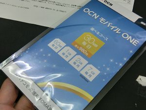月額980円の格安SIMカード OCNモバイルONEを使ってみたレビューと、2枚目以降のSIMを契約するときの注意点