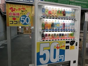 大阪の自動販売機、ドリンク安すぎでワロた