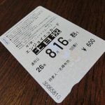 大阪観光なら絶対に買っておくべき一日乗車券「エンジョイエコカード」