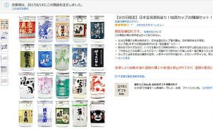 父の日のギフトに絶対おすすめ。義父に喜んでもらえたお酒の理由