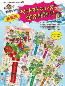 ペットボトルで育てる植物栽培キット、ペットマトシリーズを買ってみた