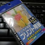 １００円ショップのダイソーで買えるフォト光沢用紙