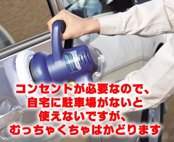 ポリッシャーはＤＩＹの強い味方