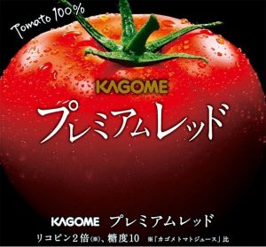 百年品質とプレミアムレッドを飲み比べてみた(トマトジュース)