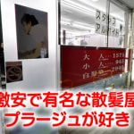 プラージュの白髪染めの料金と時間 黒髪を長持ちさせる裏技とモイスチャーパウダーの効果も検証