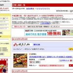 楽天でレビュー数が1番多い、博多久松のおせちを買ってみた。