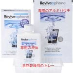 水没したスマホを復活させる方法