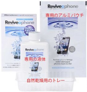 水没したスマホを復活させる方法