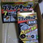 ゴキブリ対策にブラックキャップとゴキブリがいなくなるスプレーを使ってみたで