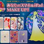 セーラームーン誕生２０周年記念のスマホケースが登場