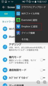 GALAXY Note3 SC-01Fでスクリーンショットを撮る方法