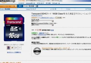 SDカードのクラスと容量。値段だけで選んではいけない理由