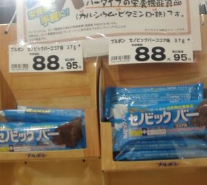 セノビックバーのココア味とバナナ味を食べ比べて分かった栄養価の違い