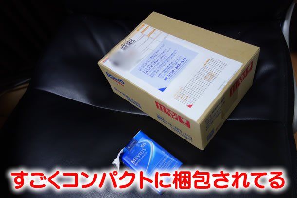 ゆうパックで送られてきた