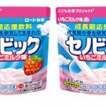 セノビックのいちご味でマックシェイクを作ってみよう!
