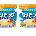 セノビック ポタージュが登場