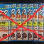 セノビックの500円モニターはおすすめしない理由