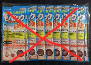 セノビックの５００円モニターはおすすめしない理由