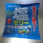 熱中症対策にも最適な梅味のゼリー「塩ゼリー」を食べてみた