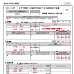 子育て世帯への臨時特別給付金子供給付金（10万円）を申請する方法を解説（書き方もあり）