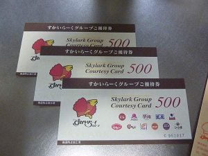 すかいらーくの冷凍弁当、冷凍ディッシュを買ったらもらえたもの