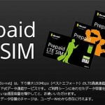 関西空港にＳＩＭカードの自動販売機が登場したけど高すぎじゃないですかね