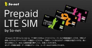 関西空港にＳＩＭカードの自動販売機が登場したけど高すぎじゃないですかね