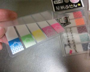100円ショップのセリアで買える高性能なふせん