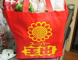 スーパー玉出のエコバッグ どれだけ買い物が入るか近所のスーパーで買い物して検証してみた