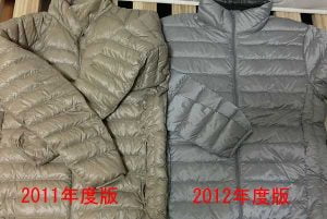 ユニクロの新旧ウルトラライトダウン対決Ⅱ。2011年版と2012年版を比較してみた