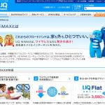 WiMAXが地下鉄でも利用可能になりつつある、らしい