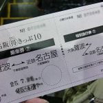 大阪難波の金券ショップでアーバンライナーの格安チケットを買ってみた