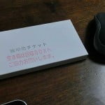 近鉄アーバンライナーの格安チケットを自動販売機で買ってみた