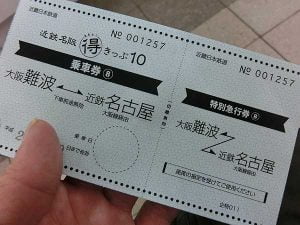 近鉄電車のアーバンライナーの格安チケットが値上がりしてた