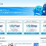 WiMAXを新規に契約するにあたって、店頭やサイトなどで色々調べてみたことをまとめてみました。