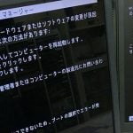 Windows7の修復オプションが動かないときに試してみるべき方法