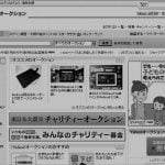 ヤフオクで売るときのコツを覚書としてまとめてみた