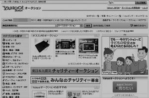 ヤフオクで売るときのコツを覚書としてまとめてみた