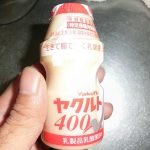 シロタ株が３倍のデリバリー専用ヤクルト400を買ってみた。