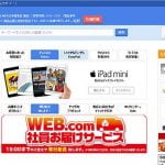 【無茶しやがって】ヤマダ電機がヤマダウェブコムとして再始動！ 店員さんが商品を持て来てくれる配送サービスを実施【大丈夫か？】