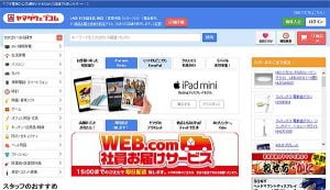 【無茶しやがって】ヤマダ電機がヤマダウェブコムとして再始動！ 店員さんが商品を持て来てくれる配送サービスを実施【大丈夫か？】
