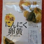 【顔冷え】顔が冷えて頭痛気味なのでにんにく卵黄を試してみることにした【冷え性】